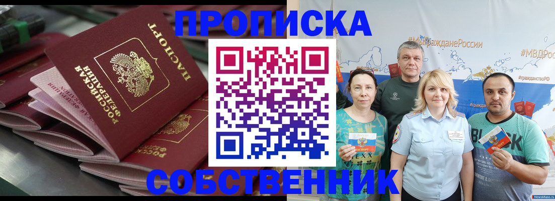 временная регистрация адрес в Большом Камне