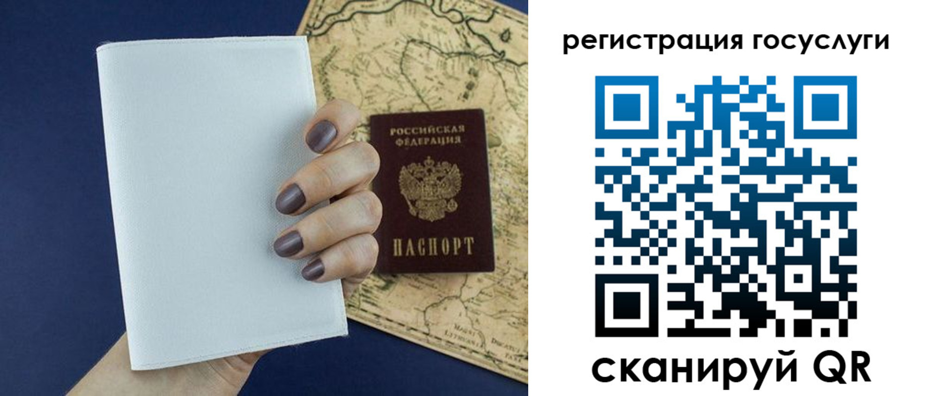 прописка паспорт в Большом Камне
