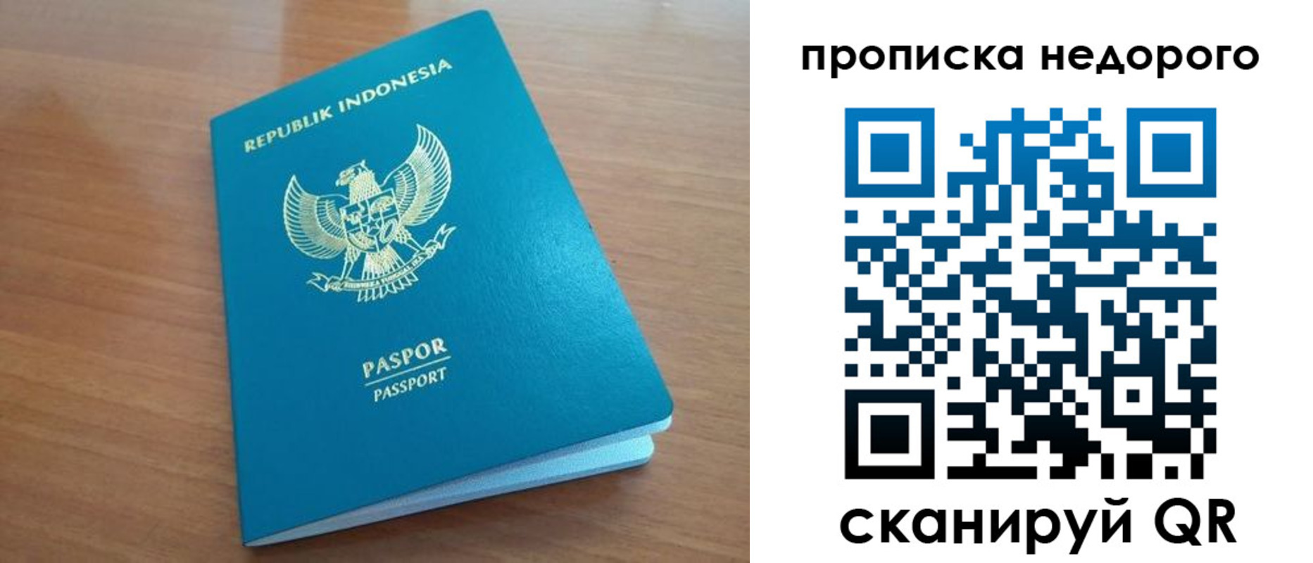 временная регистрация недорого в Большом Камне
