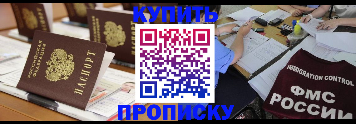 временная регистрация поиск в Большом Камне