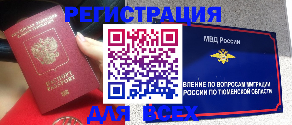 прописка для школы в Большом Камне
