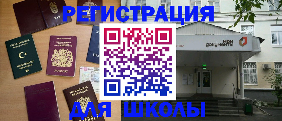 купить прописку в Большом Камне