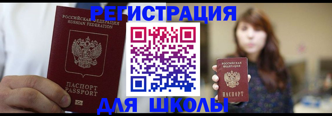 прописка в квартире в Большом Камне
