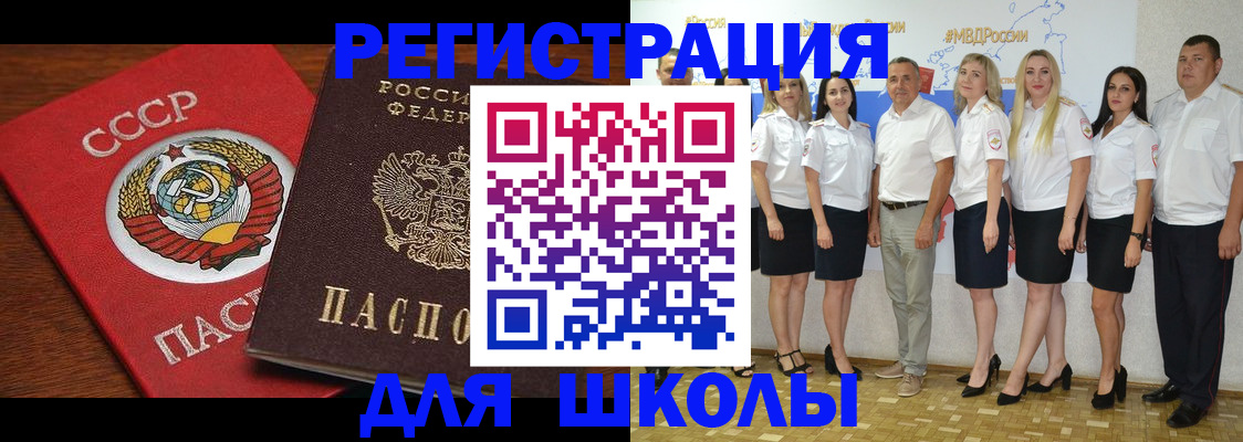 прописка для работы в Большом Камне